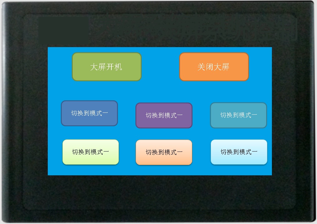 工业控制触摸屏稳定可靠
